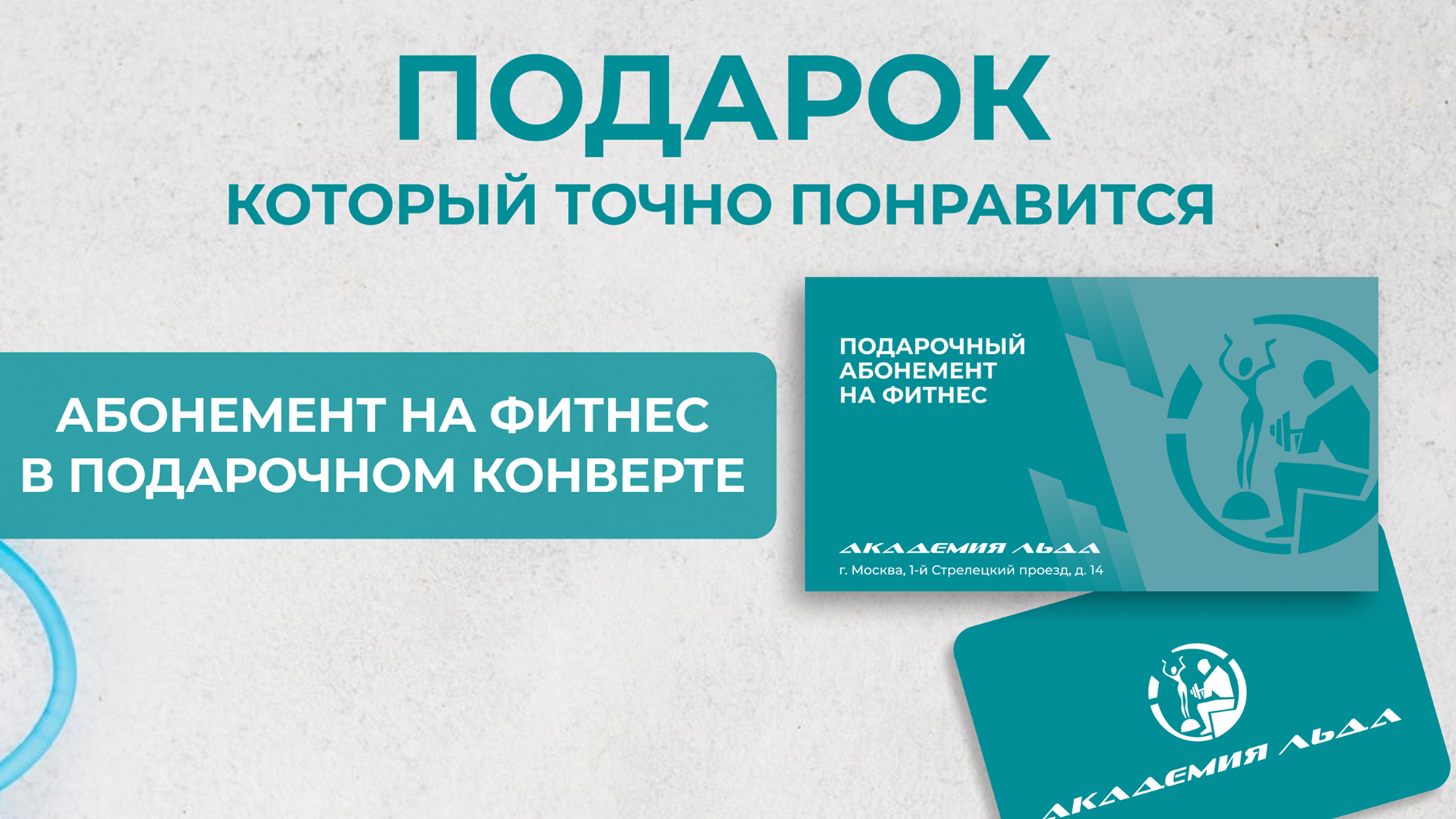 Акция День Рождения