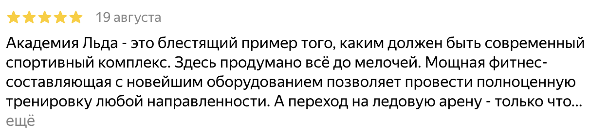 Отзыв 1