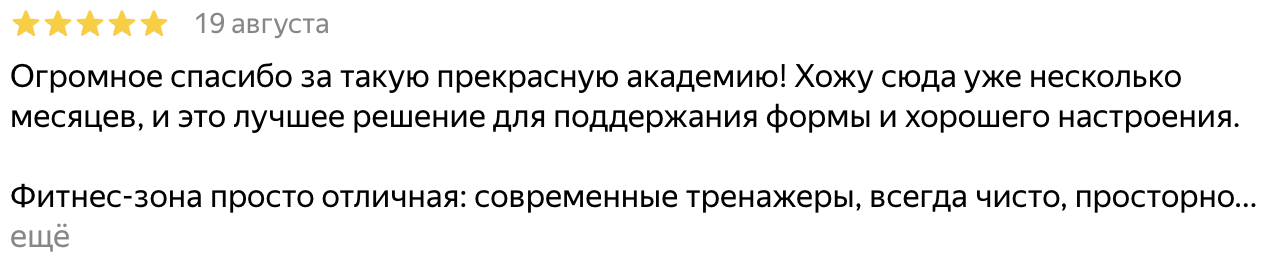 Отзыв 2