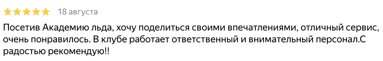 Отзыв 3