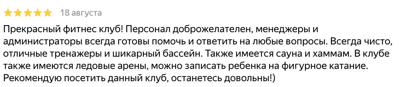 Отзыв 4